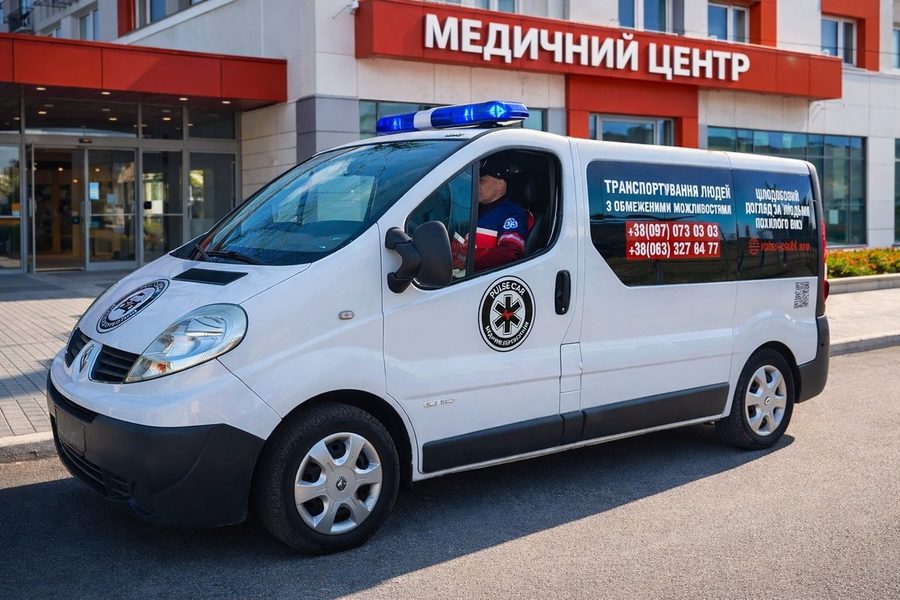Транспортування до лікарні / додому